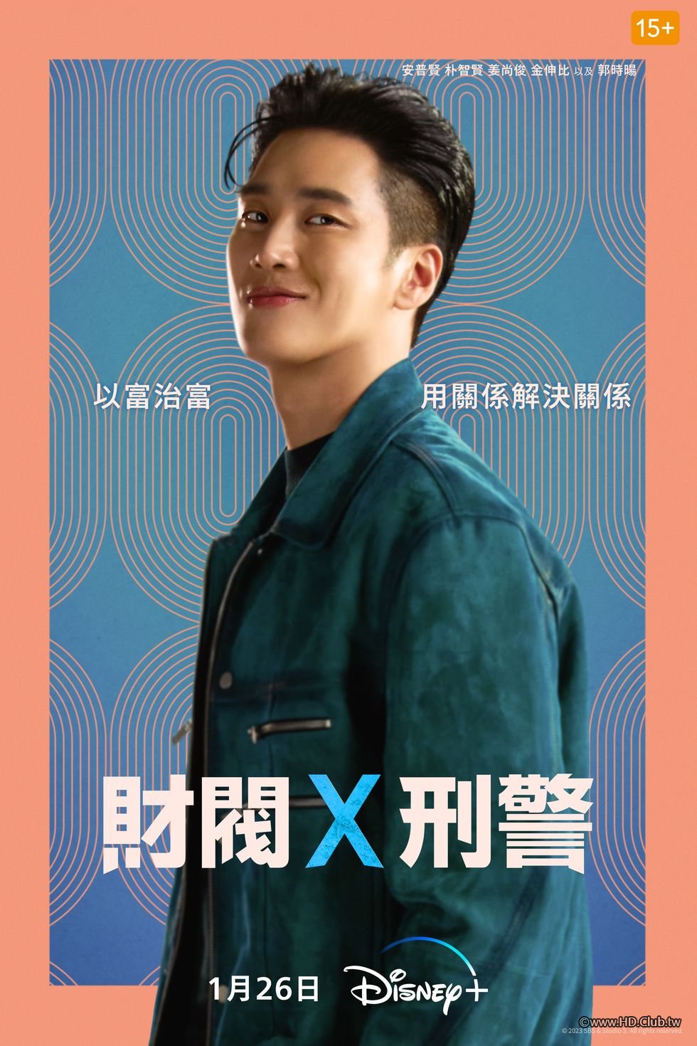 財閥X刑警.jpg