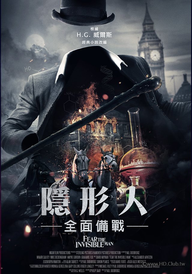 Fear the Invisible Man(隱形人-全面備戰).jpg