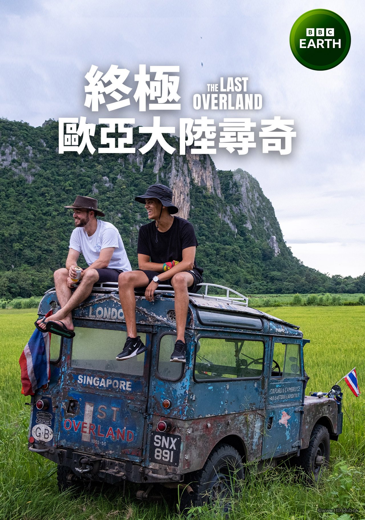 The Last Overland S01(終極歐亞大陸尋奇 第一季).jpg