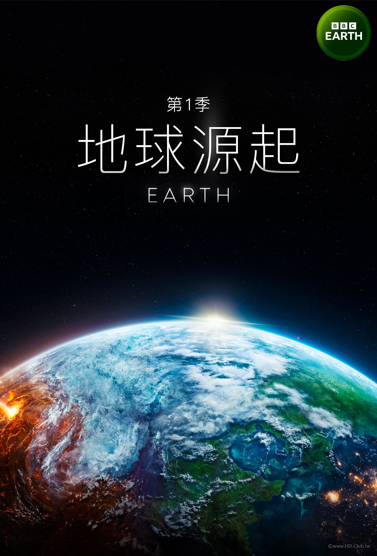 Earth S01(地球源起 第一季).jpg