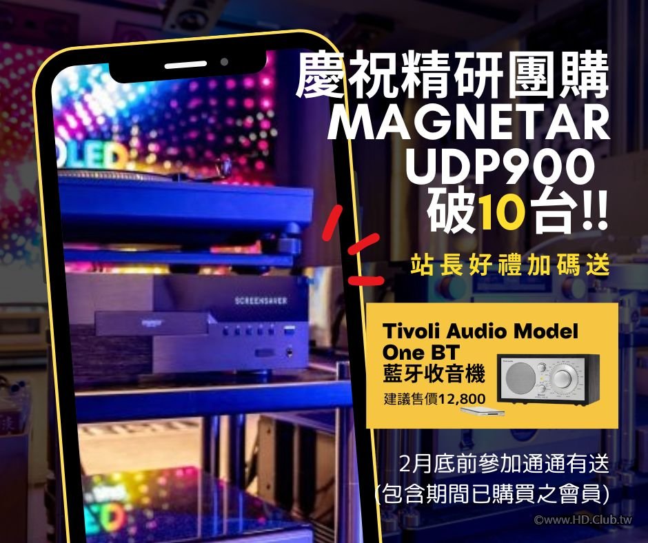 202401 慶祝精研團購MAGNETAR UDP900破10台.jpg