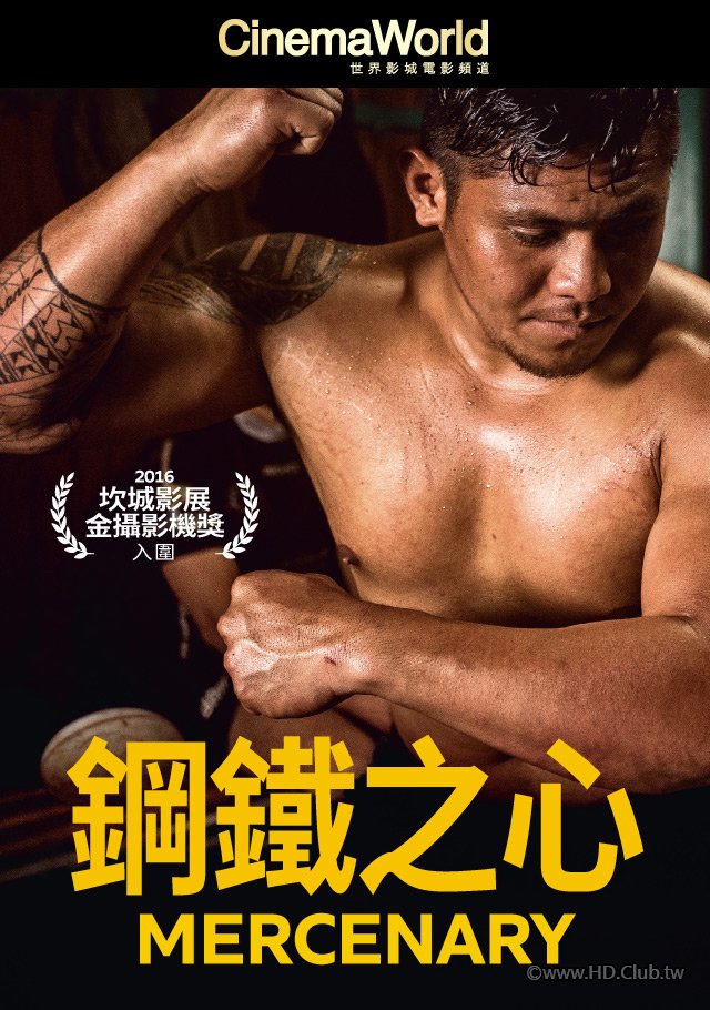 Mercenary(鋼鐵之心).jpg