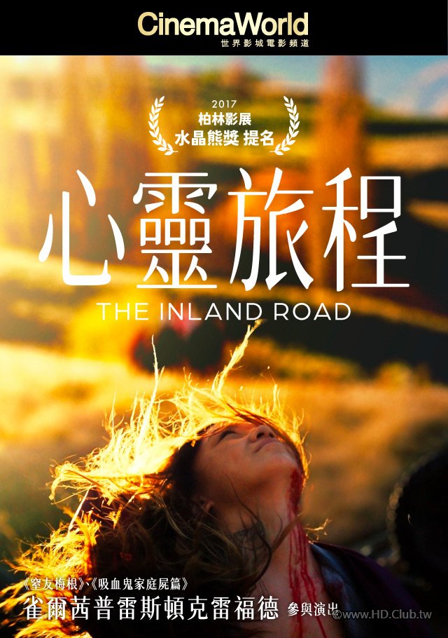 The Inland Road(心靈旅程).jpg