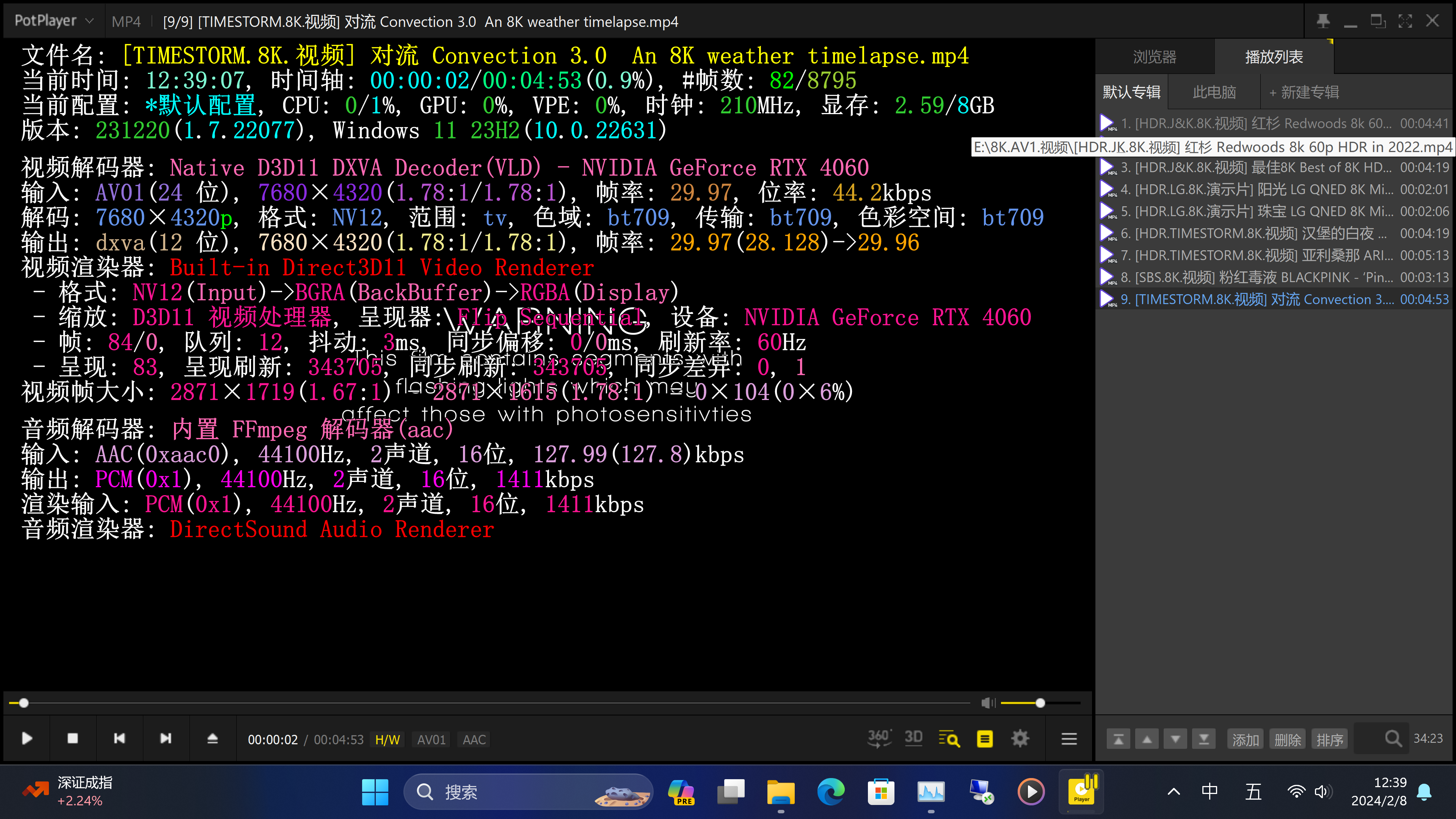 屏幕截图 2024-02-08 123909.png