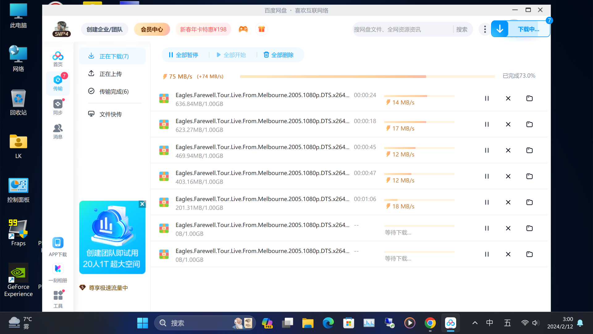 屏幕截图 2024-02-12 030040.png