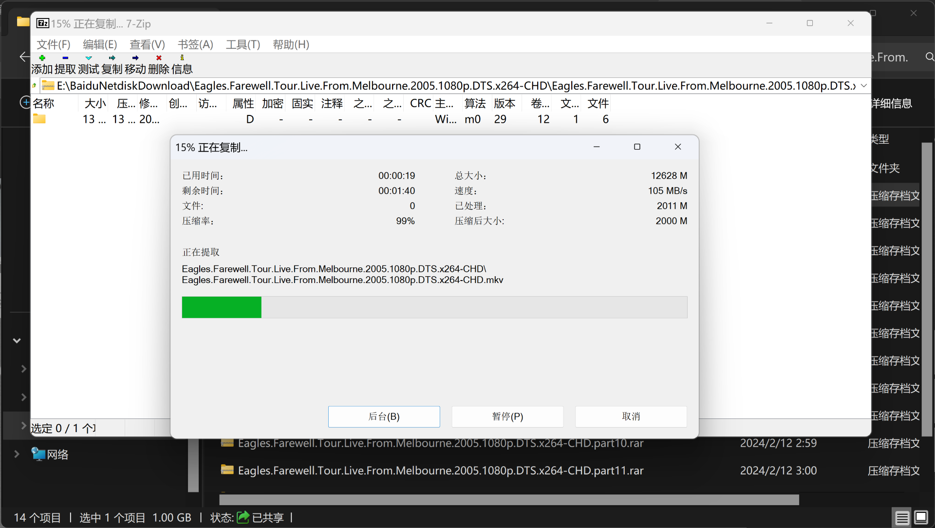 屏幕截图 2024-02-12 030715.png