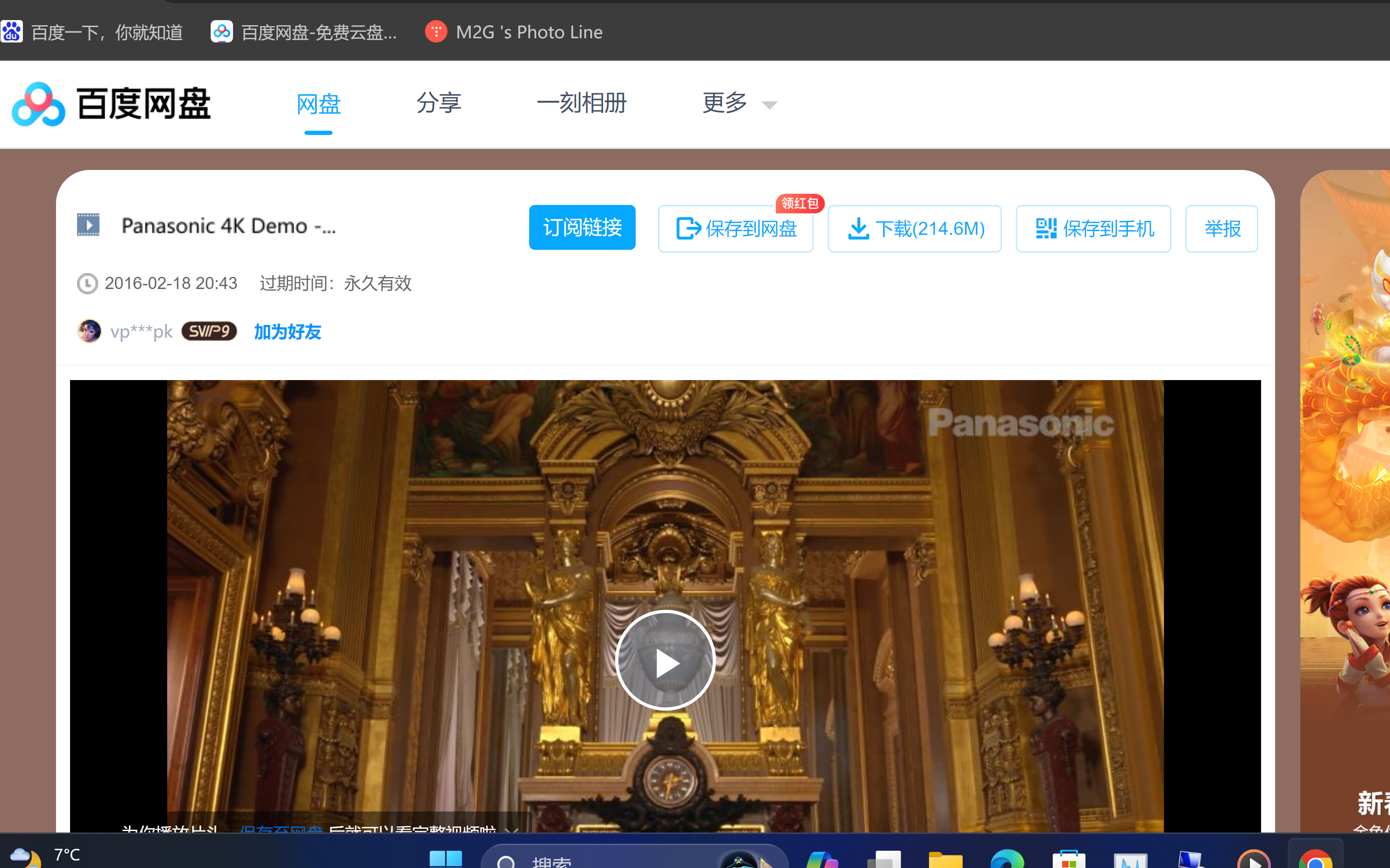 屏幕截图 2024-02-16 195003.png