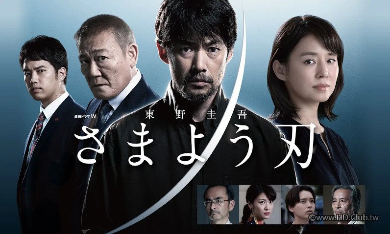 2021年日本電視劇