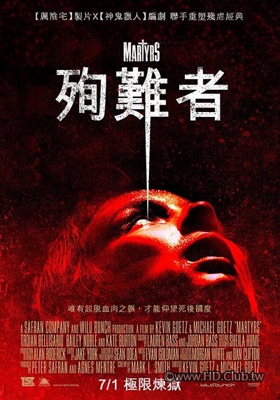 殉難者 Martyrs (2008) GP  - 複製.jpg
