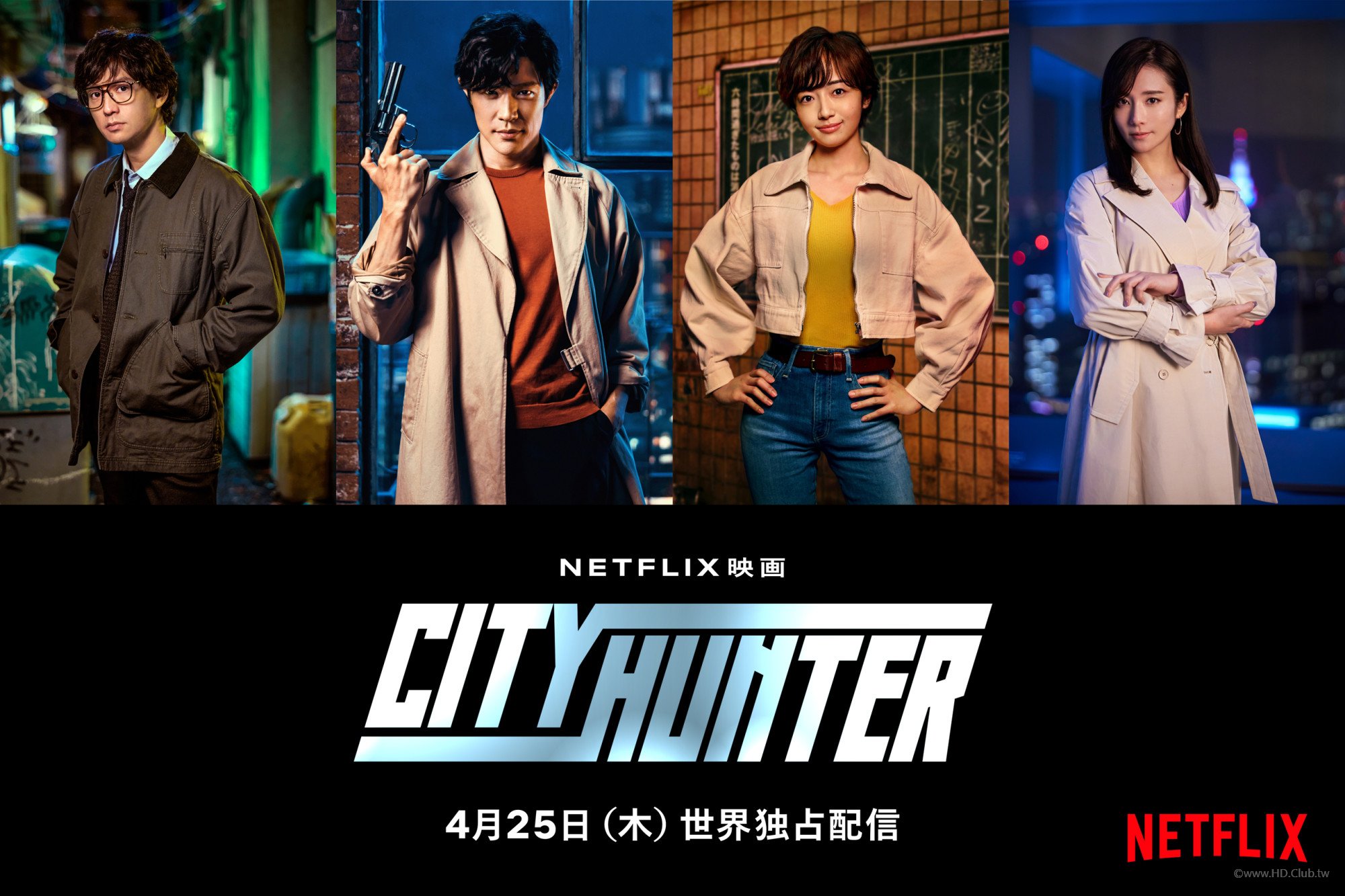 Netflix_CityHunter_Streaming.jpg