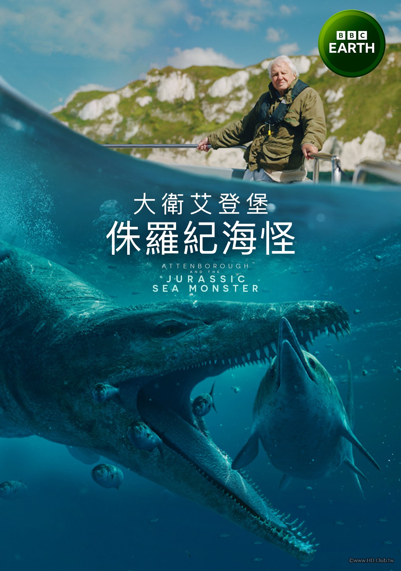 Attenborough and the Giant Sea Monster(大衛艾登堡：侏羅紀海怪).jpg