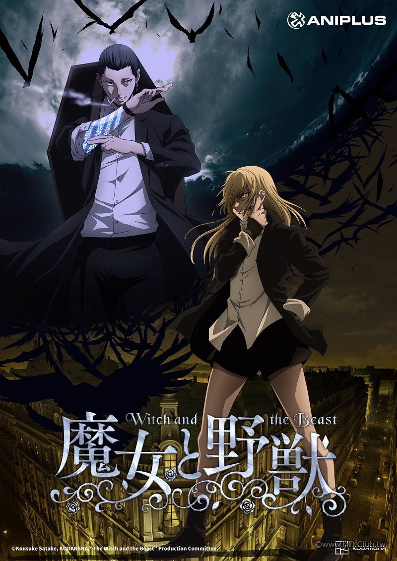 魔女與野獸-.jpg