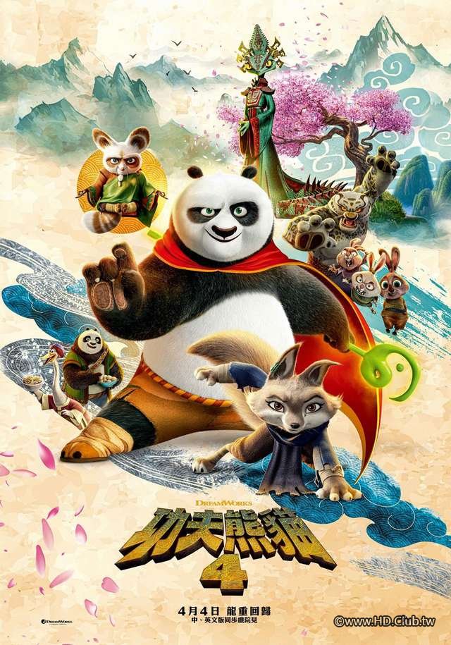 功夫熊貓 4 Kung Fu Panda 4.jpg