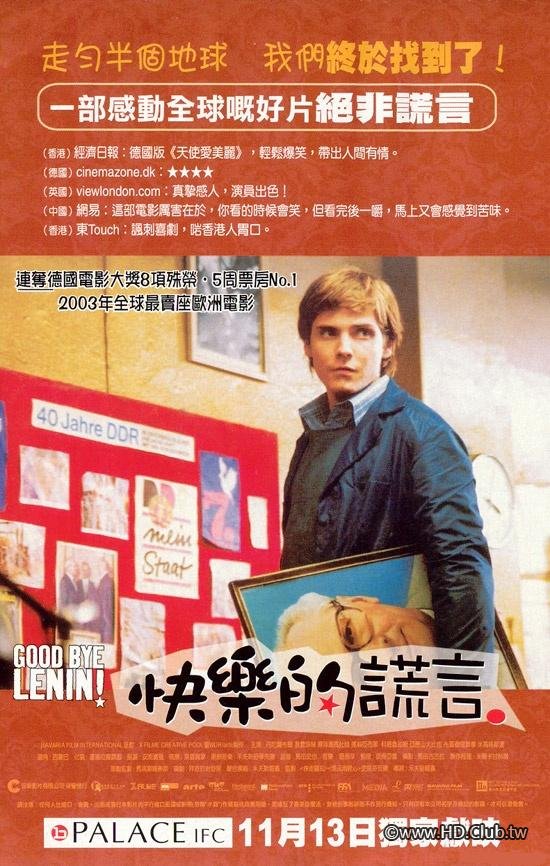 550full-good-bye-lenin!-poster.jpg