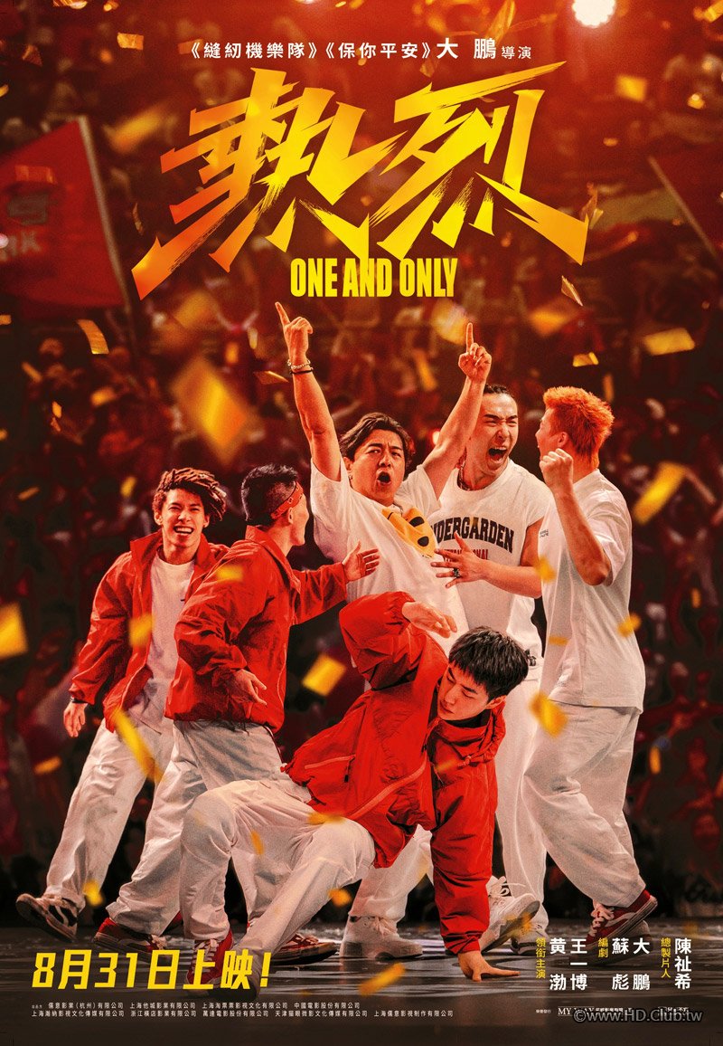 One And Only 2023 BluRay 1080p x265 10bit TrueHD 5.1.jpg