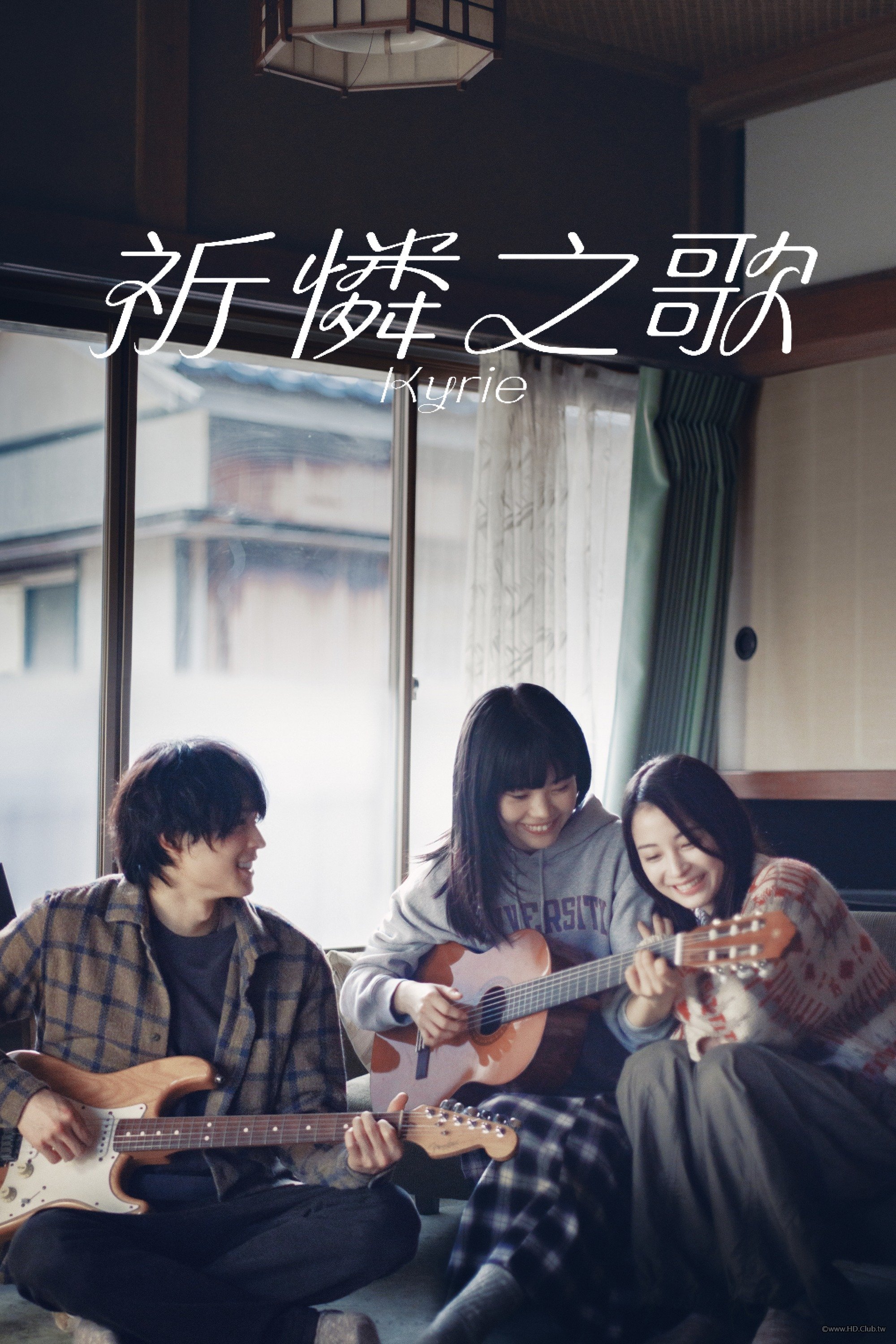 キリエのうた 2023.jpg