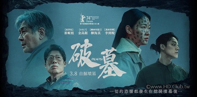 Exhuma.2024.1080p.Hami.WEB-DL.H264.AAC-BATWEB - 複製.jpg