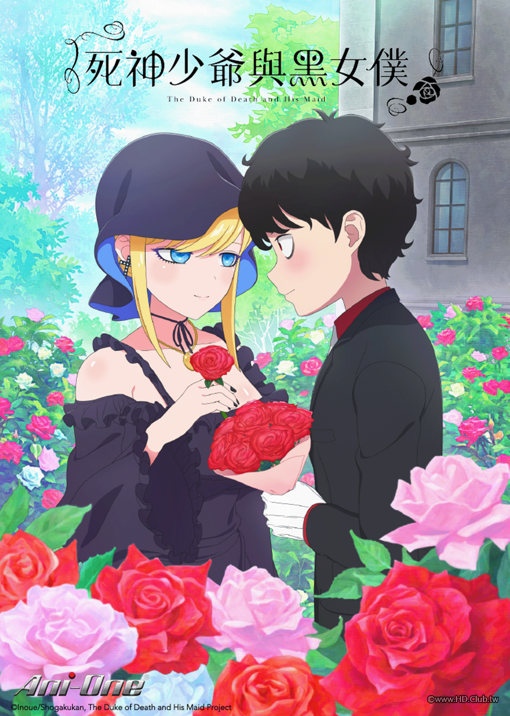 死神少爺與黑女僕 3.png