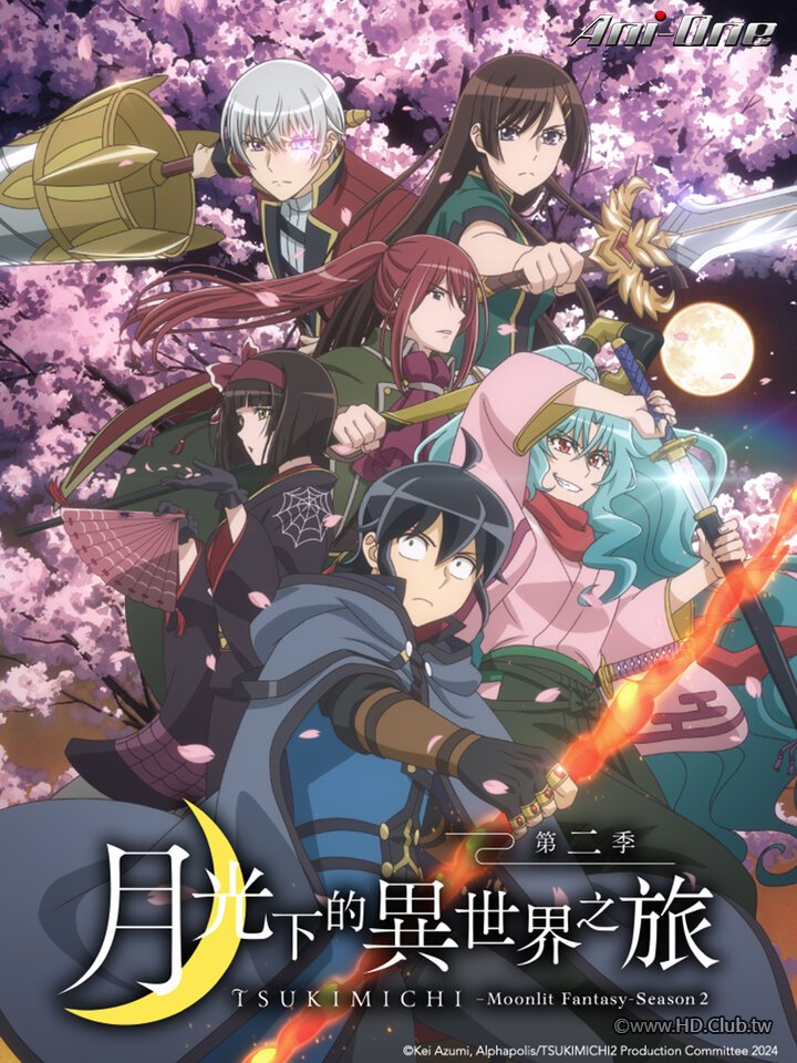 月光下的異世界之旅 2.jpg