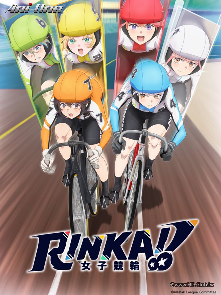 RINKAI！女子競輪.jpg