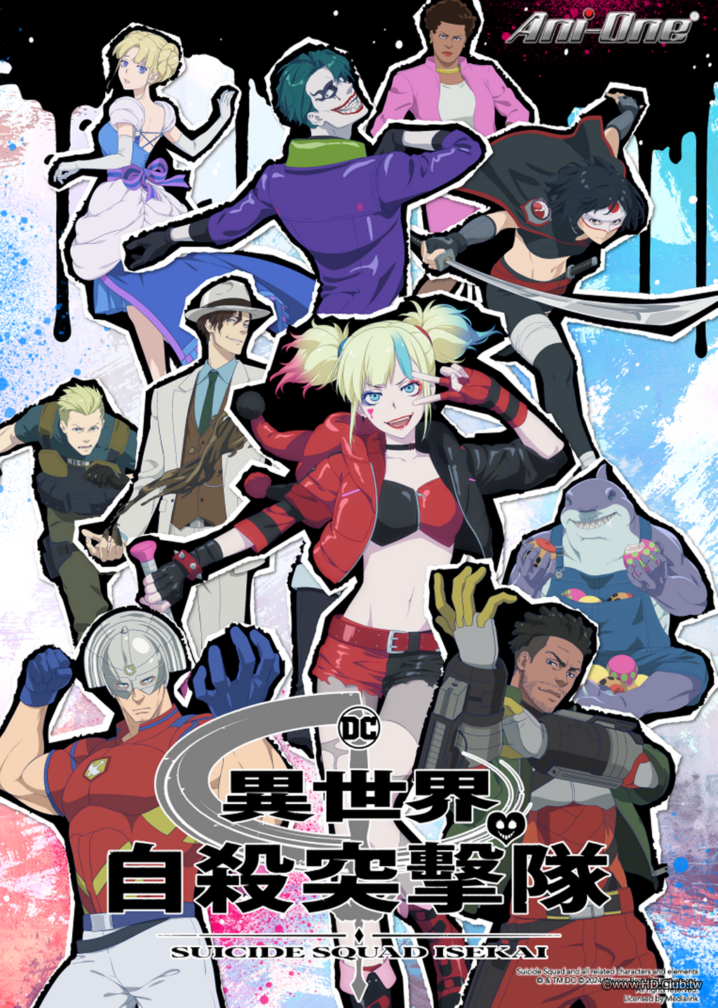 Suicide Squad ISEKAI(異世界自殺突擊隊).png