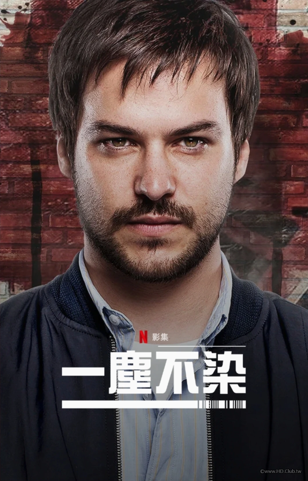 一塵不染-Netflix.png