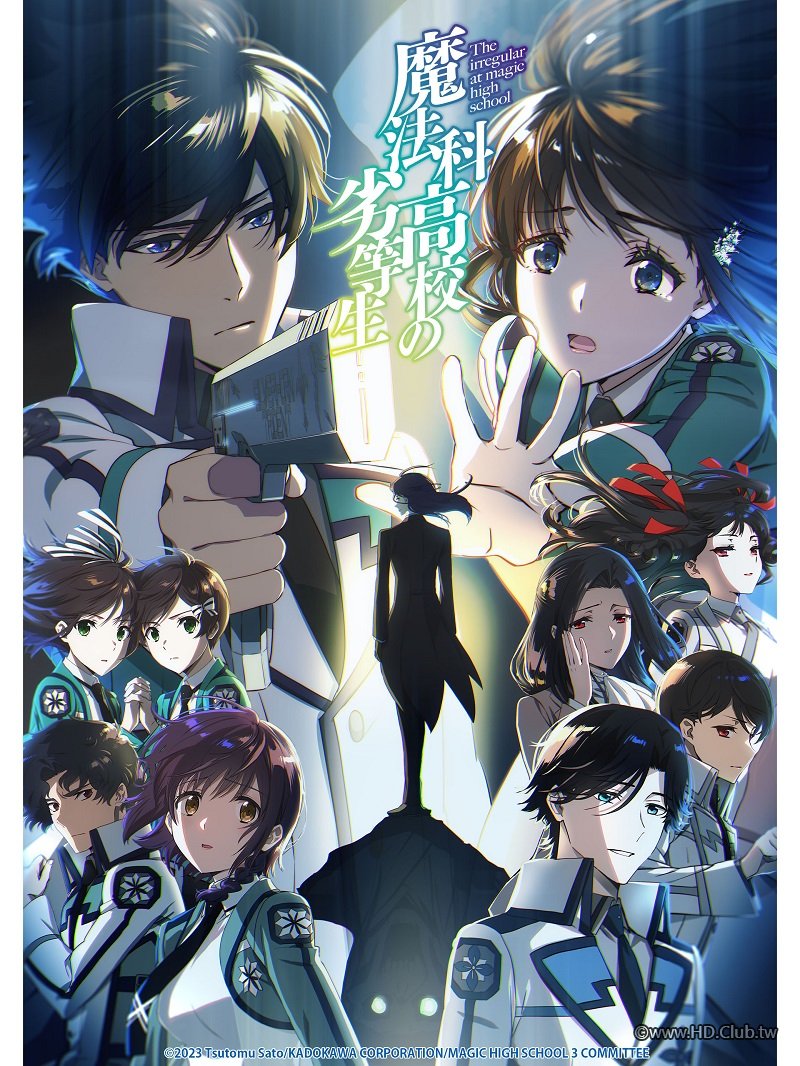 魔法科高中的劣等生 第三季.JPG
