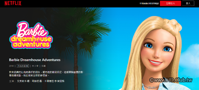 Barbie Dreamhouse Adventures.png