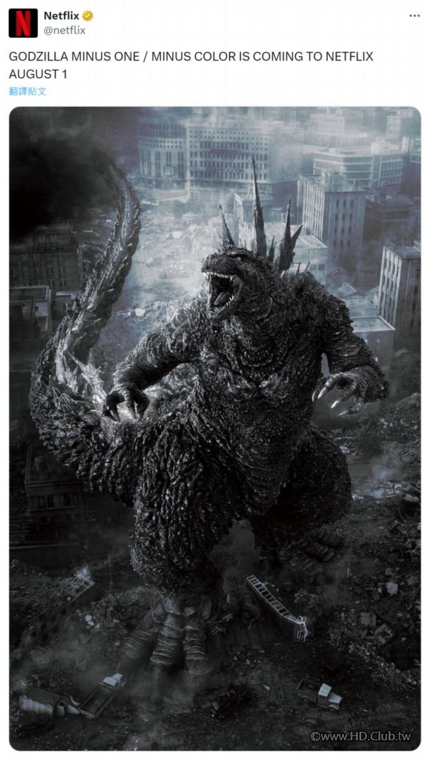 Netflix：「GODZILLA MINUS ONE _ MINUS COLOR IS COMING TO NETFL_.jpg
