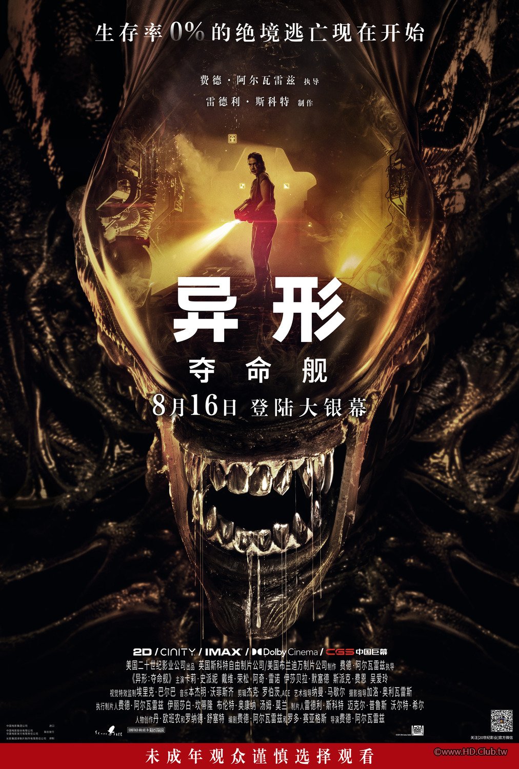 alien_romulus_ver4_xlg.jpg