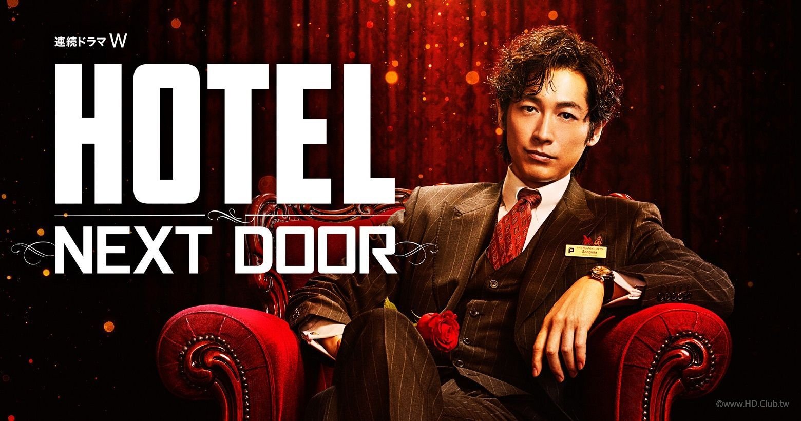 HOTEL-NEXT DOOR-