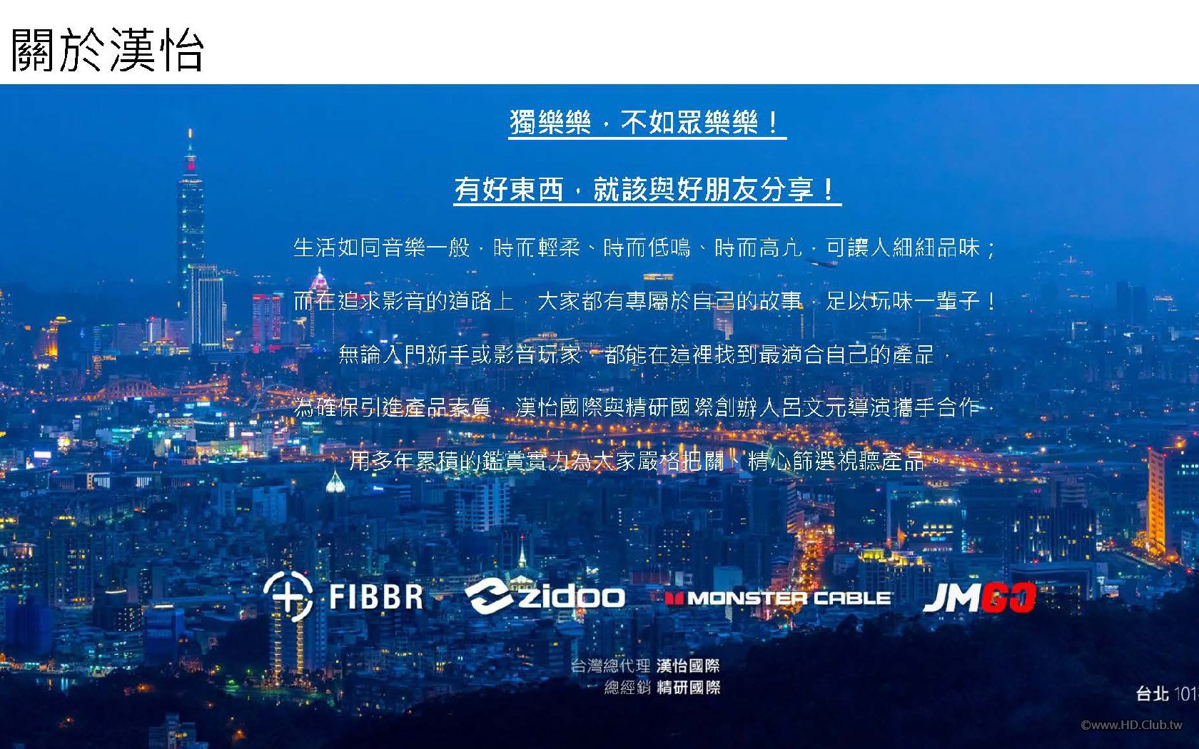 20240803-音響聲學講座_精研_Paul_PDF_頁面_03.jpg