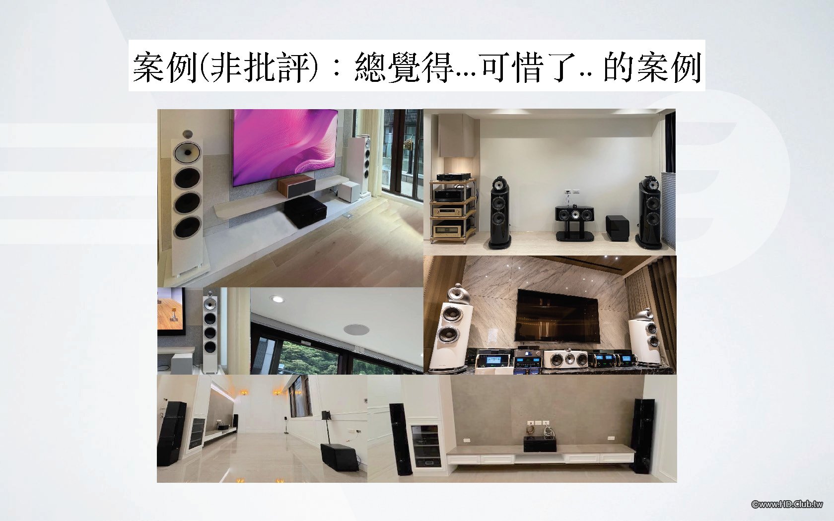 20240803-音響聲學講座_精研_Paul_PDF_頁面_11.jpg