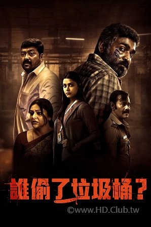 Maharaja (2024)  - 複製.jpg