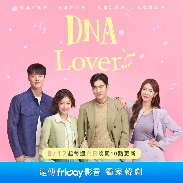 DNA.Lover.GIF