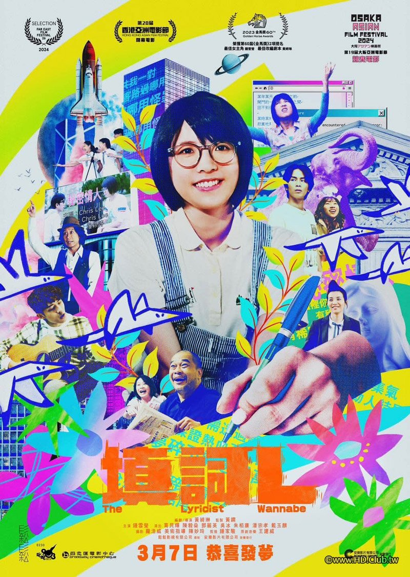 The Lyricist Wannabe 2023 BluRay 1080p x265 10bit TrueHD 5.1.jpg