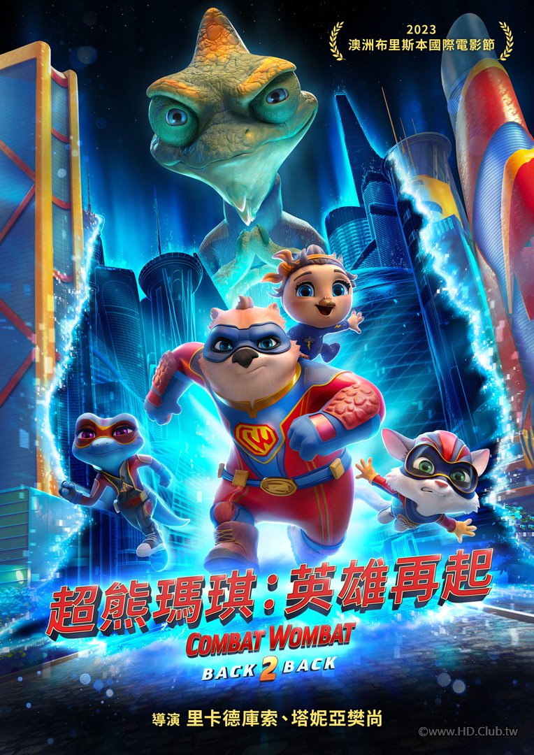 Combat Wombat：Back 2 Back(超熊瑪琪：英雄再起).jpg