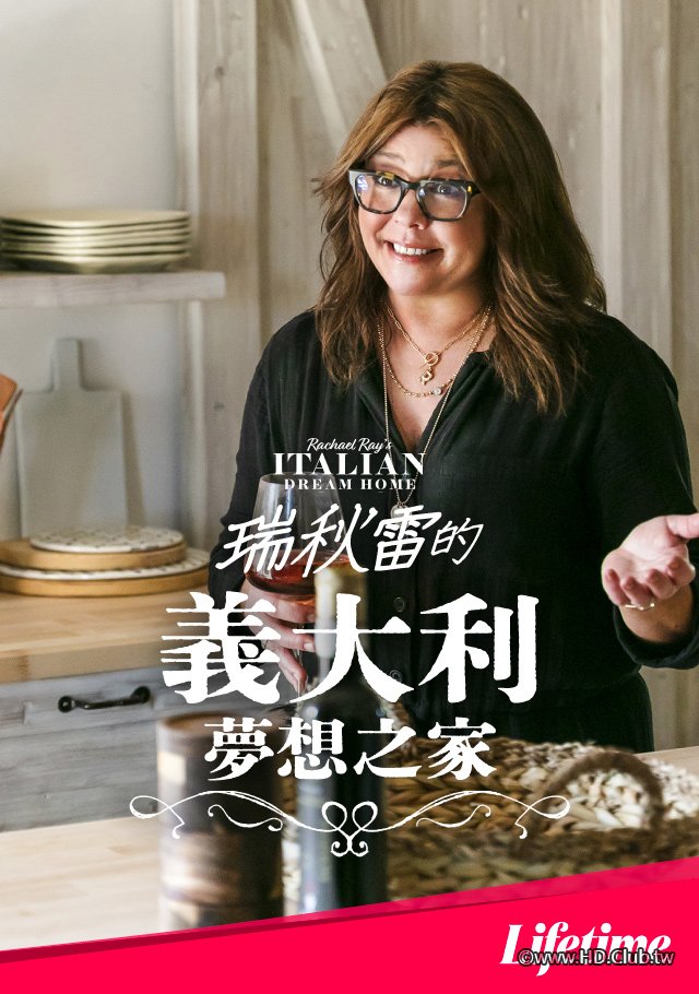 Rachael Ray's Italian Dream Home S01(瑞秋雷的義大利夢想之家 第一季).jpg