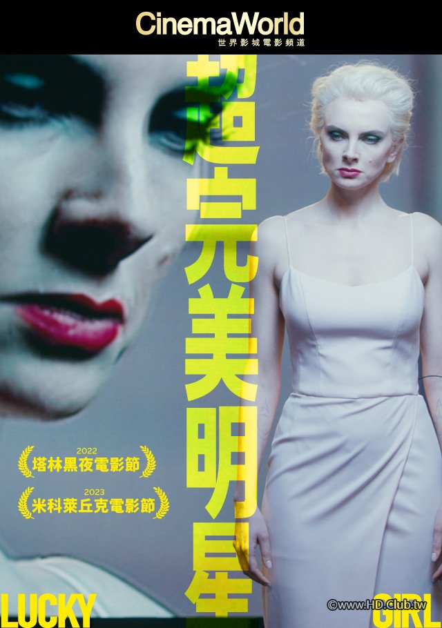 Lucky Girl(超完美明星).jpg