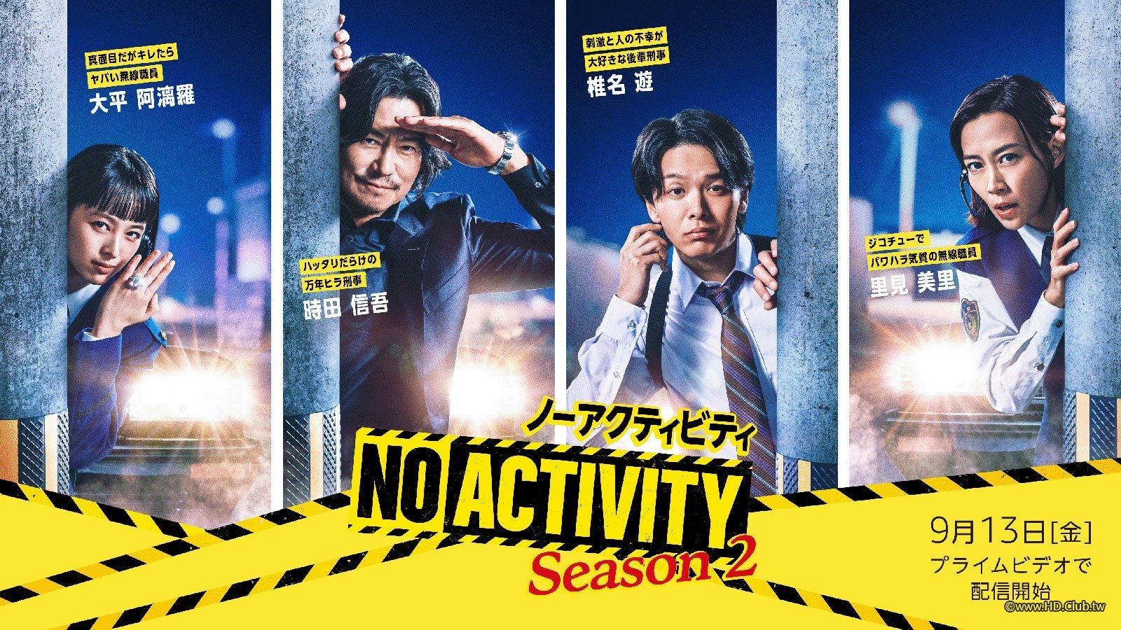 noactivitys2poster.jpeg