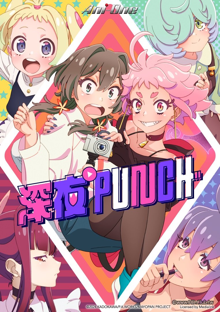 深夜 Punch.jpg