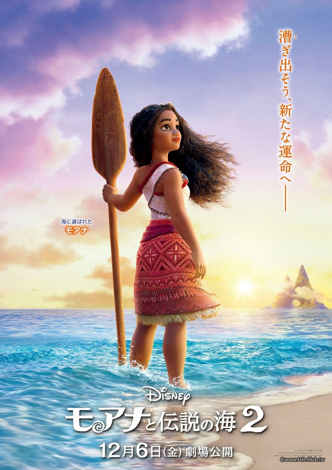 moana_two_ver3_xlg.jpg