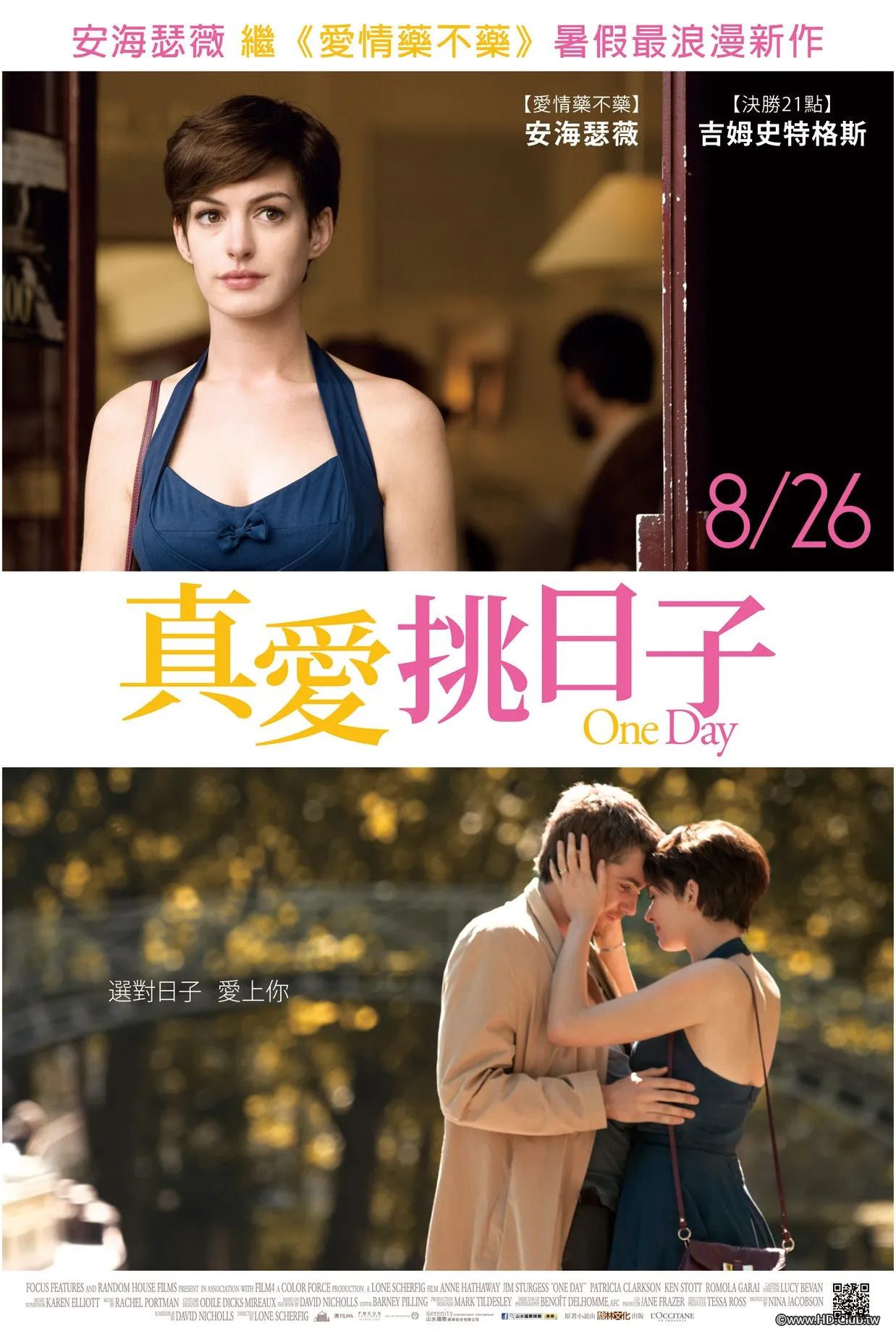 真愛挑日子.png