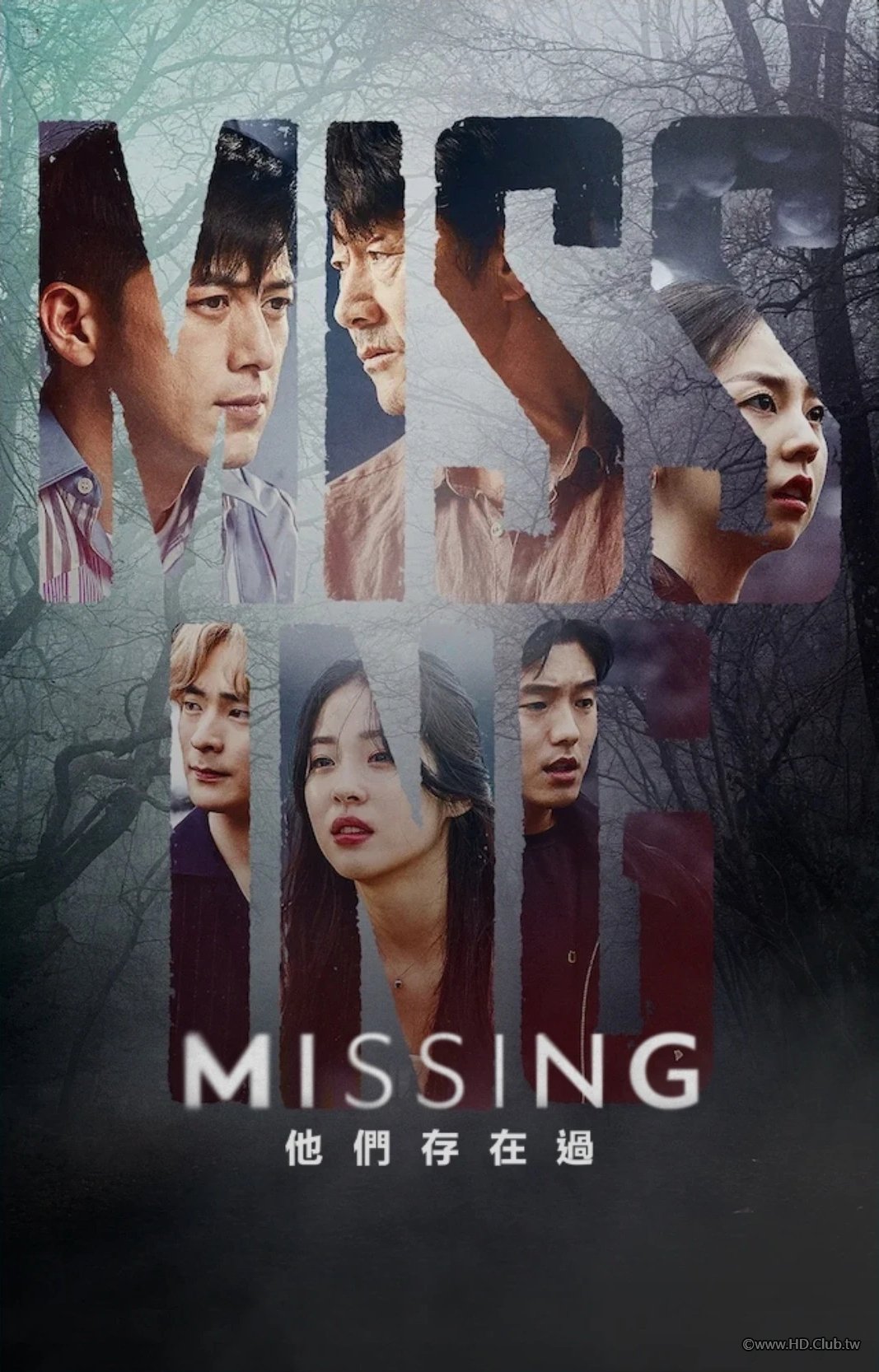 Missing：他們存在過 第一季-Netflix.jpg