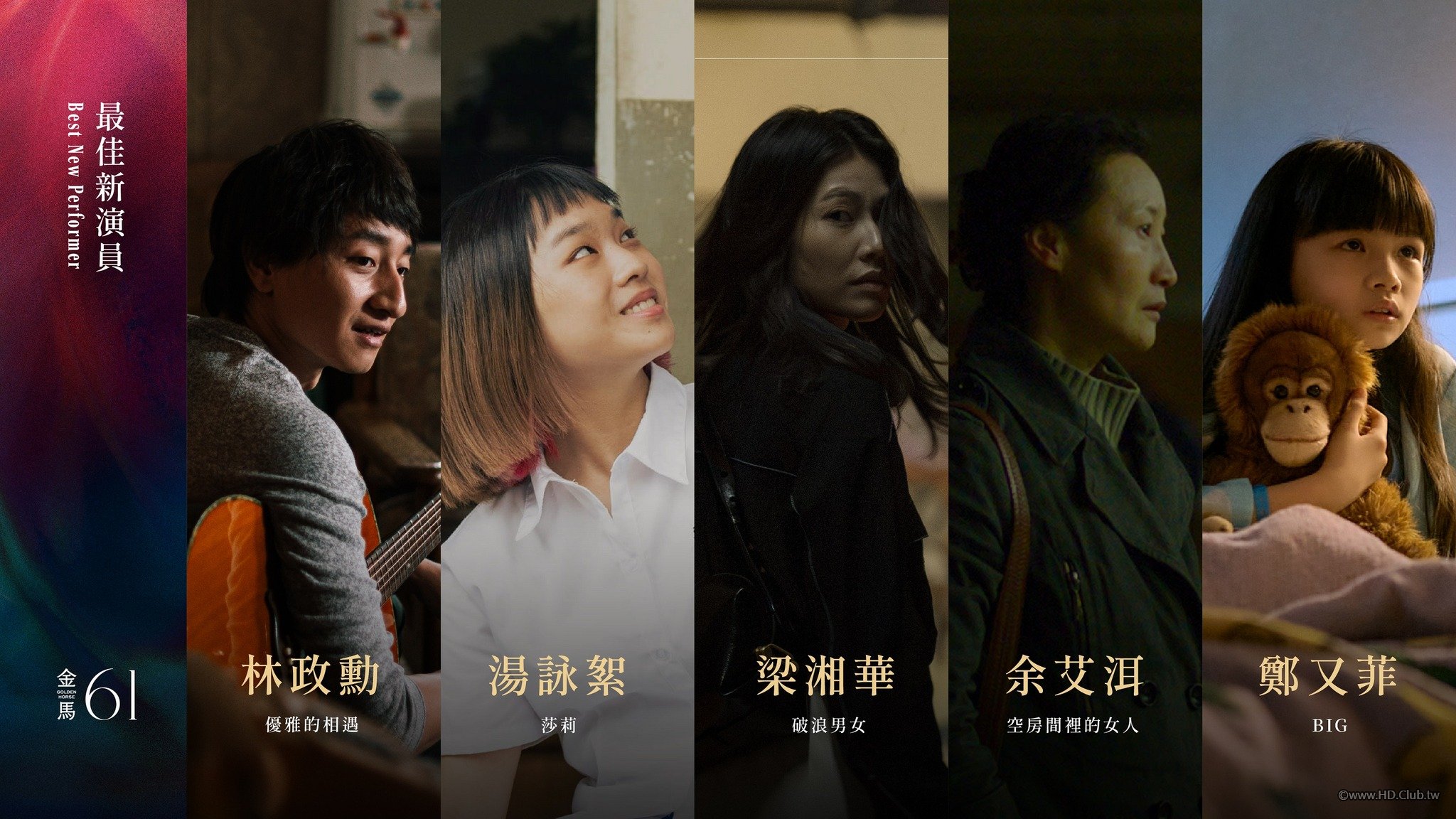 最佳新演員.jpg