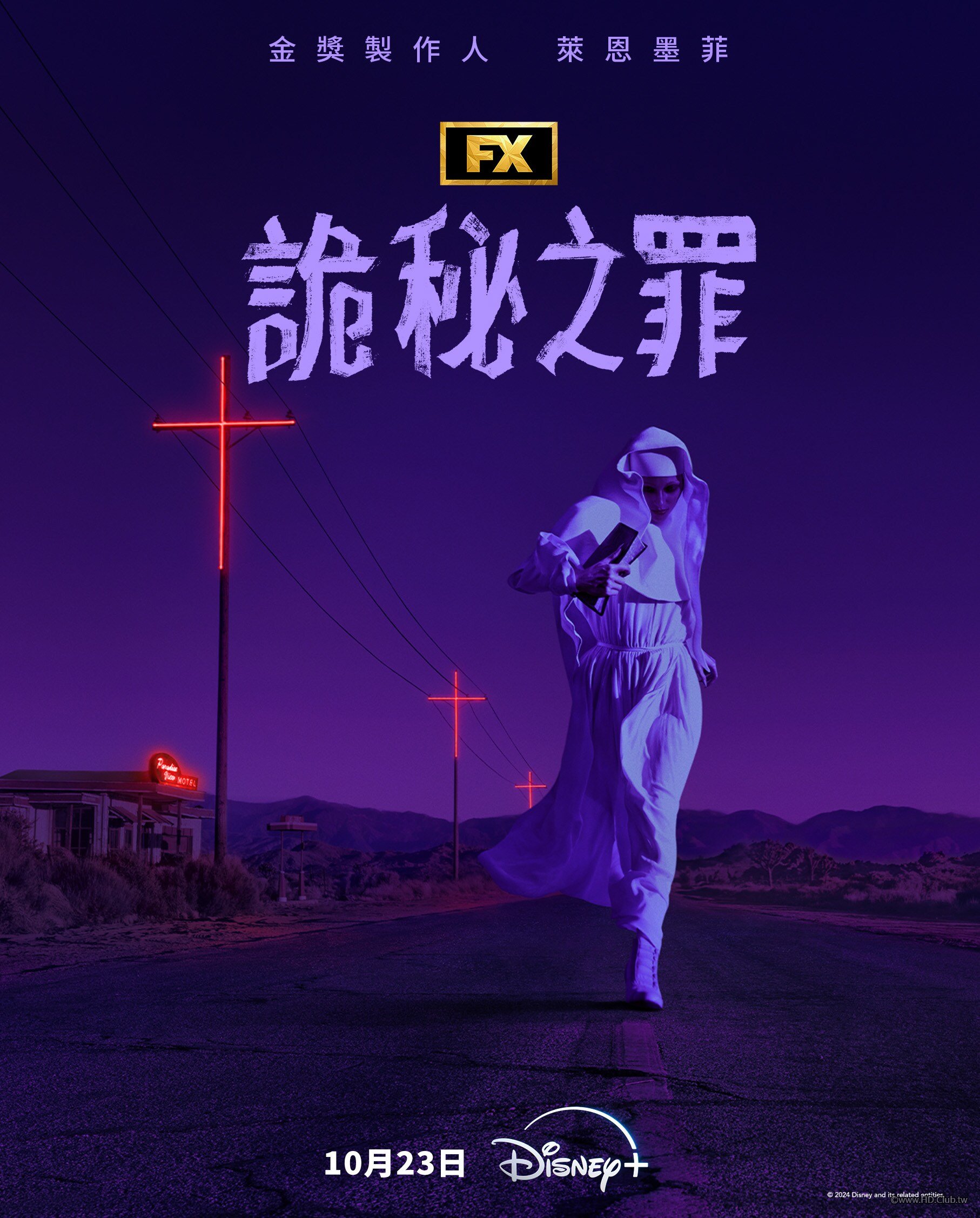 詭秘之罪 第一季.jpeg