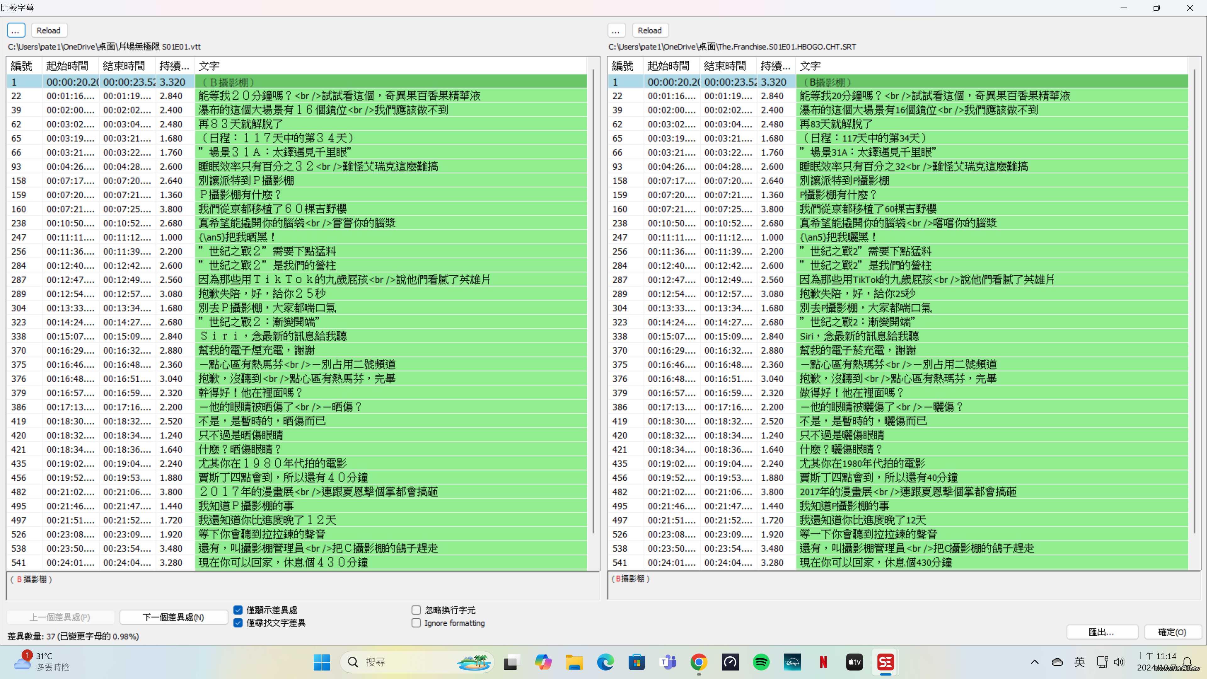 螢幕擷取畫面 2024-10-07 111426.png