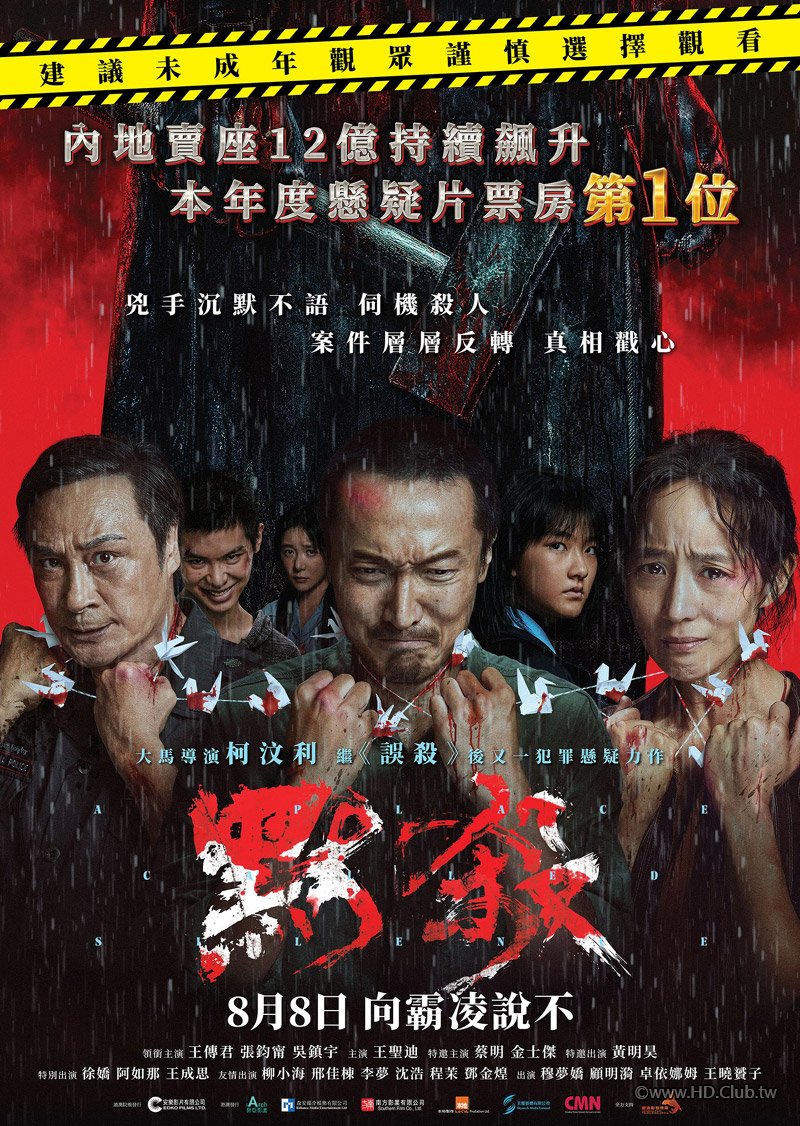 A Place Called Silence 2024 BluRay 1080p x265 10bit TrueHD 5.1.jpg