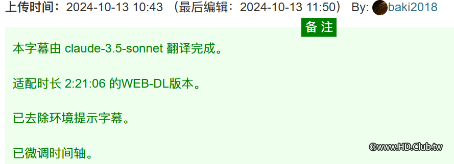 屏幕截图 2024-10-13 140924.png