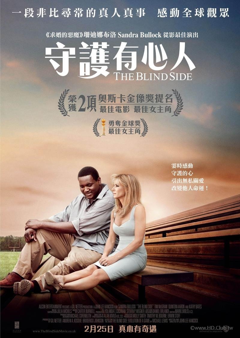 守護有心人.jpg